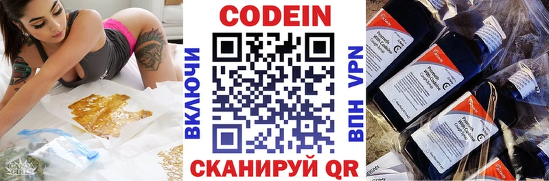 Кодеин напиток Lean (лин)  Мамадыш 