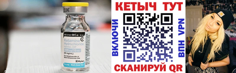 КЕТАМИН ketamine  Мамадыш 